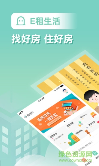 e租生活3