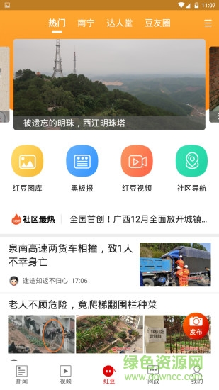 廣西新聞網(wǎng)壯觀客戶端空中課堂 v1.0.39.0 安卓最新版 0