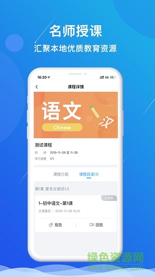 多分課堂學生端 v1.12.1 安卓版 0