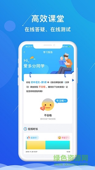多分課堂最新版