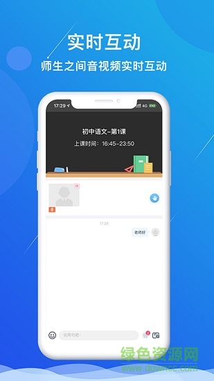 多分課堂學生端 v1.12.1 安卓版 1