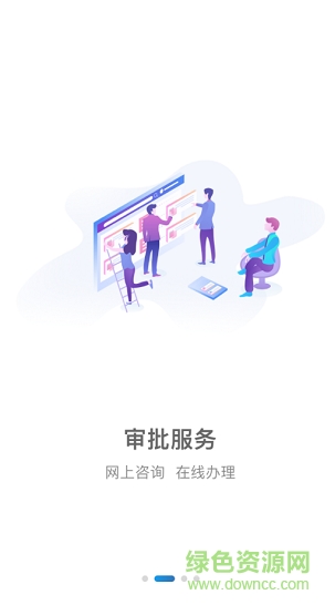 海南省網(wǎng)上審批大廳app(國:家政務(wù)服務(wù)平臺) v2.0.5 最新版 1