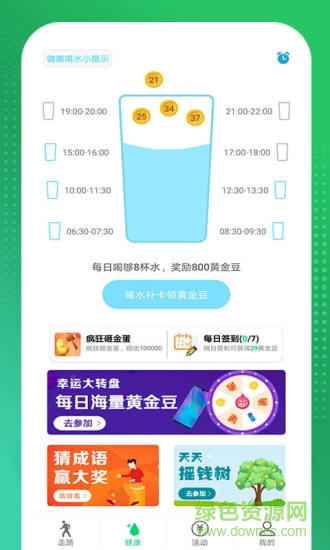 步賺多多 v1.3.5 安卓版 0