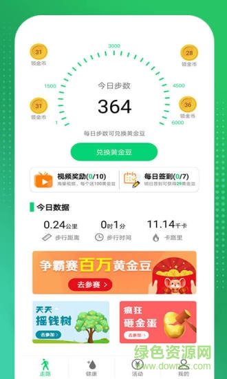 步賺多多app