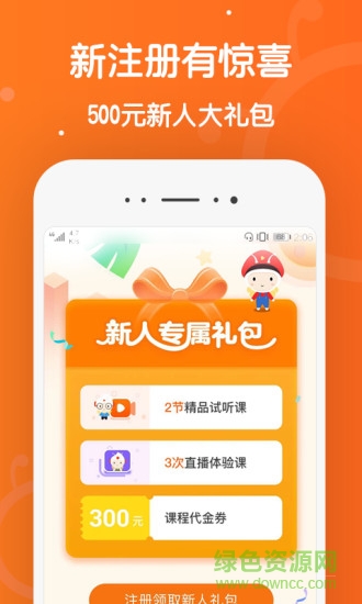 101輔導(dǎo) v2.1.3 官方安卓版 0