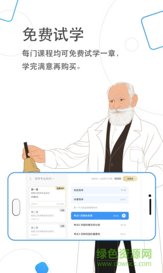 芋頭醫(yī)學(xué)app下載