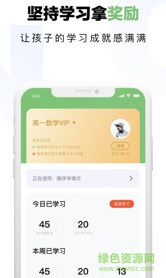 達(dá)芬奇學(xué)伴 v1.3.0 安卓版 3