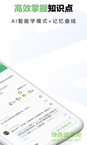 達(dá)芬奇學(xué)伴 v1.3.0 安卓版 1
