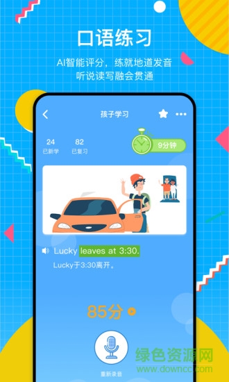 輕詞英語軟件 v1.0.2 安卓版 3
