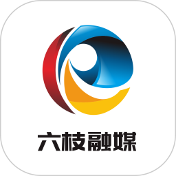 六枝融媒體中心