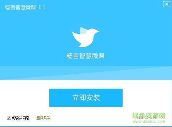 暢言智慧微課學(xué)生版