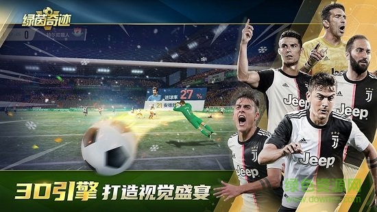 綠茵奇跡電腦版 v1.0.1236 pc版 2