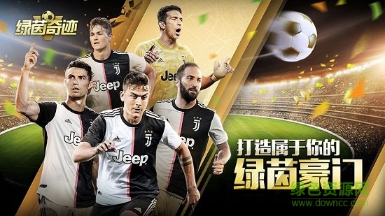 綠茵奇跡電腦版 v1.0.1236 pc版 1