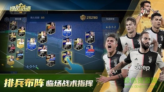 綠茵奇跡電腦版 v1.0.1236 pc版 0