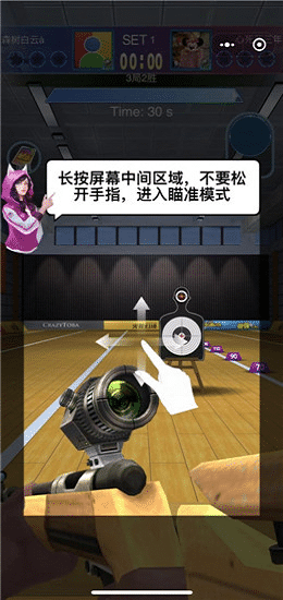 狙擊對決bt版(Sniper Duel D) v1.0.3 安卓中文版 1