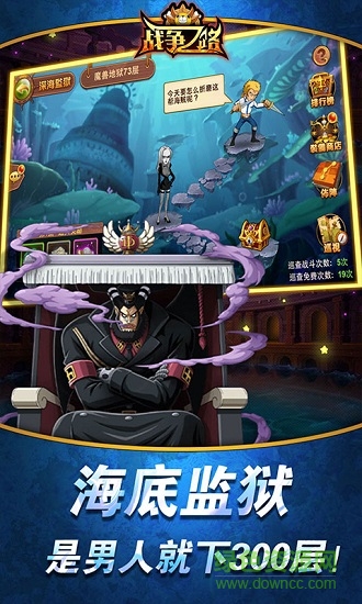 戰(zhàn)爭之路游戲
