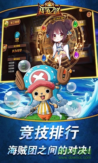 戰(zhàn)爭之路手游 v1.0.67268 官方安卓版 3