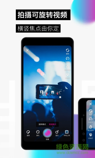 晃唄app