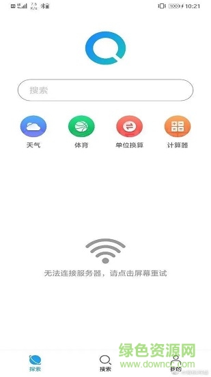 華為搜索引擎 v1.0.0 安卓版 1
