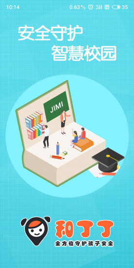 和丁丁教育 v2.1.2 安卓版 0