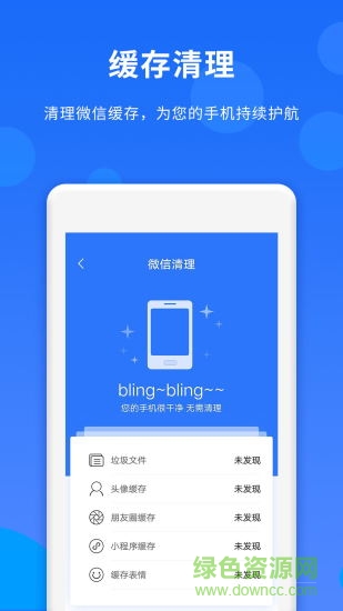 人脈達(dá)人軟件 v1.3.4 安卓版 0