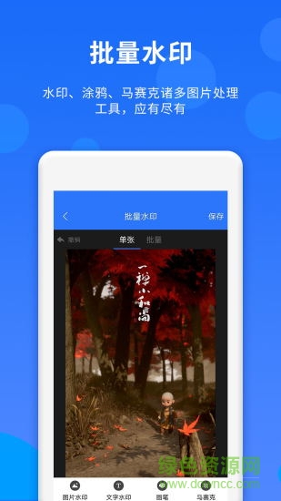 人脈達(dá)人軟件 v1.3.4 安卓版 1
