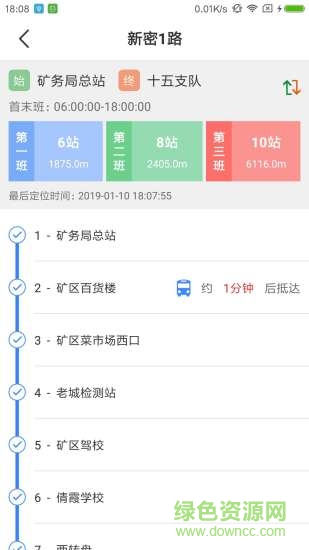 嗨行公交1
