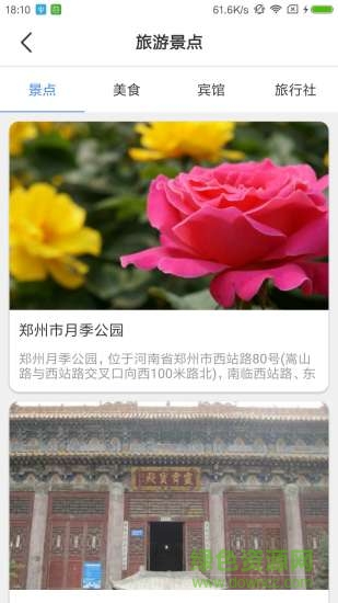 嗨行公交2