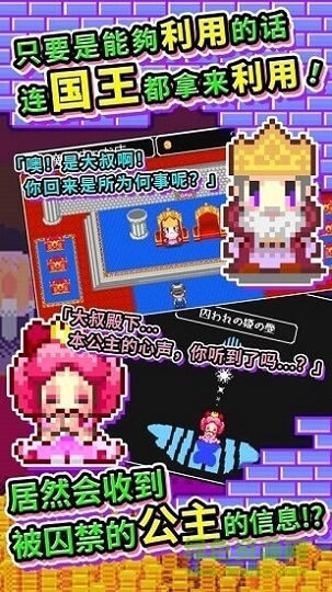 商人傳奇手機版 v1.0.12 安卓版 0