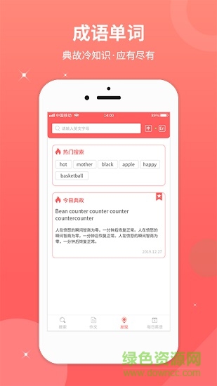 作業(yè)幫搜答案app v1.0.5 安卓版 2