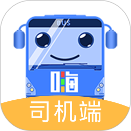 嗨行司機(jī)版