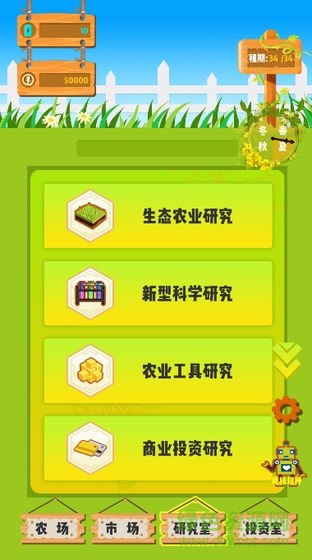 夏日農(nóng)場 v1.01 安卓版 2