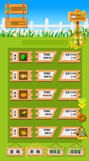 夏日農(nóng)場 v1.01 安卓版 1