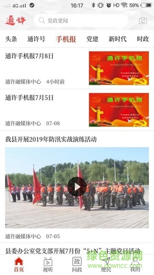 云上通許客戶端0