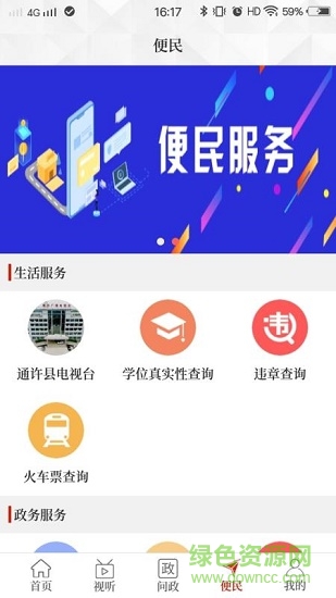 云上通許客戶端1
