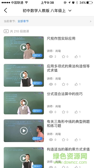 清大知好樂ai智能作業(yè) v1.1.4 官方安卓最新版 3