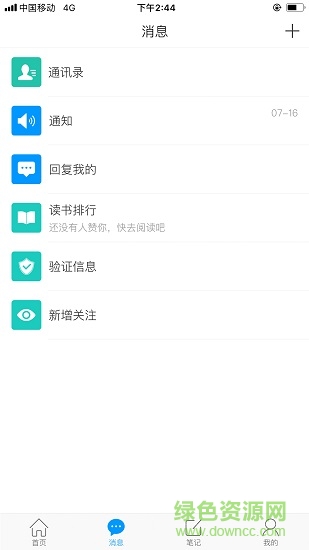 廣西大學(xué)智慧君武 v2.1 安卓版 0