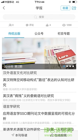 智慧君武 智慧君武app下載