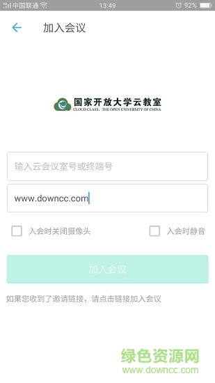 國開云教室app