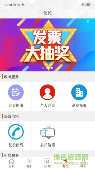 云上鄲城客戶端蘋果版