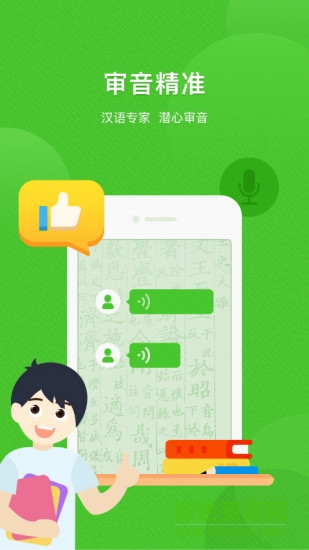 漢廣國學(xué) v1.2.1 安卓版 0