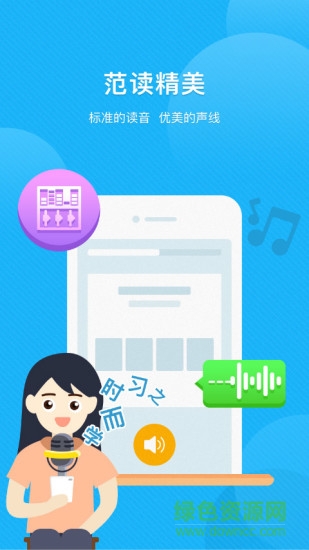 漢廣國學(xué) v1.2.1 安卓版 1