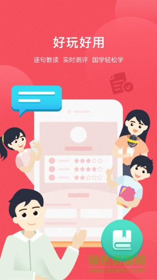 漢廣國學(xué) v1.2.1 安卓版 2