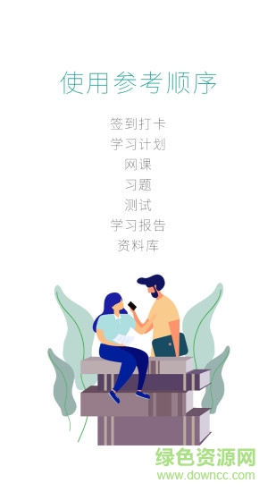 星空考研學堂0