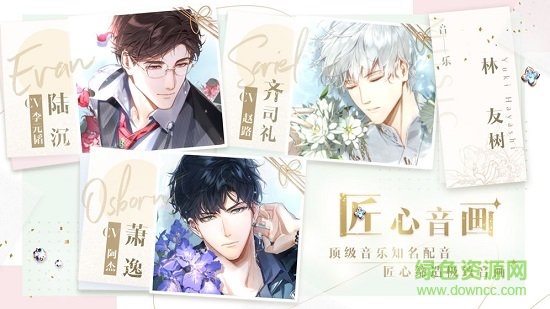 光與夜之戀測試版 v1.8.0618 安卓版 2