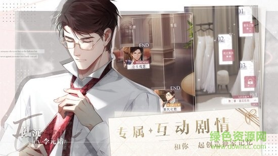 光與夜之戀測試版 v1.8.0618 安卓版 1