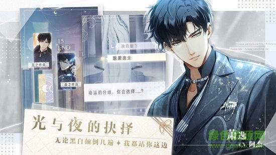光與夜之戀測試版 v1.8.0618 安卓版 0