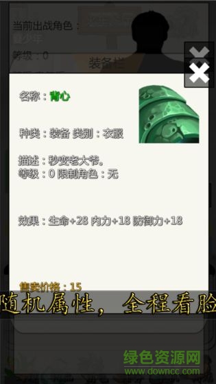 校園幻想錄單機版 v0.12 安卓版 3
