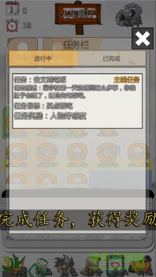 校園幻想錄單機版 v0.12 安卓版 0