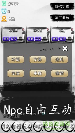 蝦米傳奇手游 v0.12 安卓版 3
